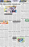 Page 8 - Mayurbhanj