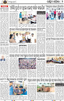 Page 2 - Bolangir