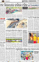 Page 2 - Rourkela
