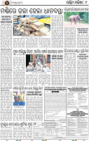Page 9 - Bolangir