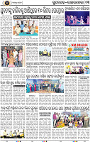 Page 13 - Rourkela