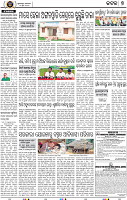 Page 9 - Cuttack