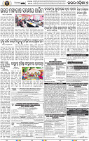 Page 7 - Keonjhar