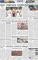 Page 9 - Mayurbhanj