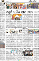 Page 2 - Bolangir