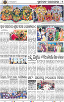 Page 2 - Rourkela