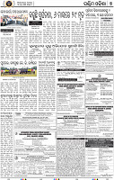 Page 7 - Rourkela