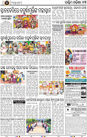Page 13 - Bargarh