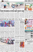 Page 13 - Bolangir