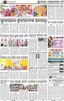 Page 13 - Rourkela