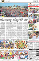 Page 9 - Puri