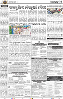 Page 7 - Nayagarh