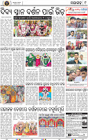 Page 9 - Nayagarh