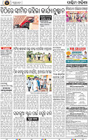 Set B Page 2 - Bargarh