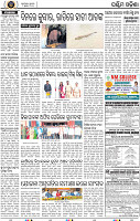 Set B Page 2 - Bolangir