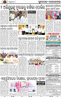 Set B Page 2 - Rourkela