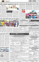 Set B Page 4 - Bargarh