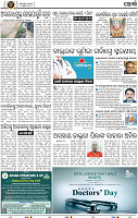 Set B Page 2 - Khordha