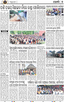 Set B Page 9 - Khordha
