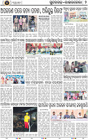 Page 2 - Rourkela
