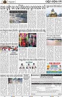 Page 13 - Bargarh