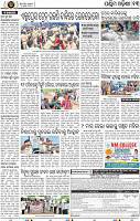 Page 13 - Bolangir