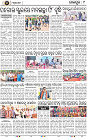 Page 9 - Jajpur
