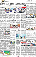 Page 9 - Nabarangpur