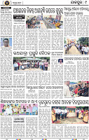 Page 9 - Jajpur