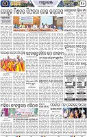 Page 10 - Mayurbhanj