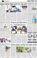 Page 15 - Bargarh