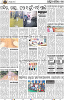 Page 15 - Bolangir
