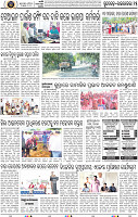 Page 15 - Rourkela