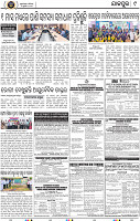 Page 9 - Jajpur