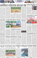Page 10 - Keonjhar