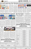Page 10 - Rourkela