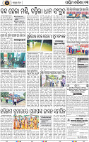 Page 13 - Bargarh