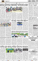 Page 13 - Bolangir