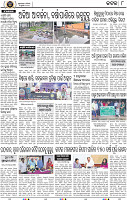 Page 8 - Cuttack