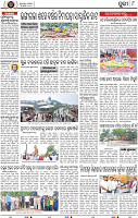 Page 8 - Puri