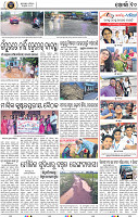 Page 10 - Khordha