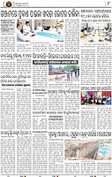 Page 8 - Nayagarh