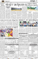 Page 9 - Jajpur