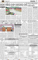 Page 9 - Nayagarh