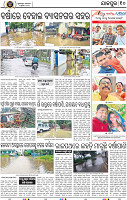 Page 10 - Jajpur