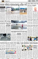 Page 13 - Bolangir