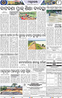 Page 8 - Mayurbhanj