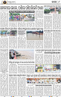 Page 8 - Cuttack