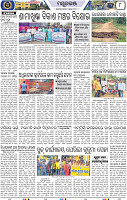 Page 8 - Mayurbhanj