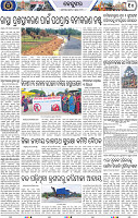 Page 10 - Keonjhar